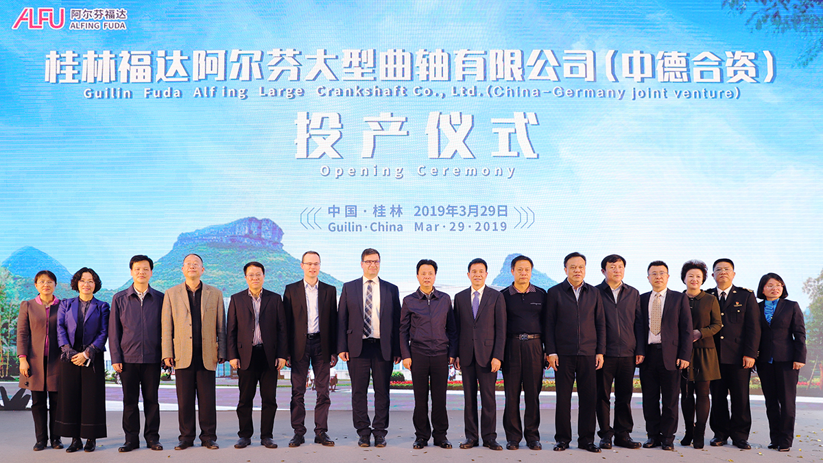 福达股份合资工厂落地 智能制造驱动国际化发展