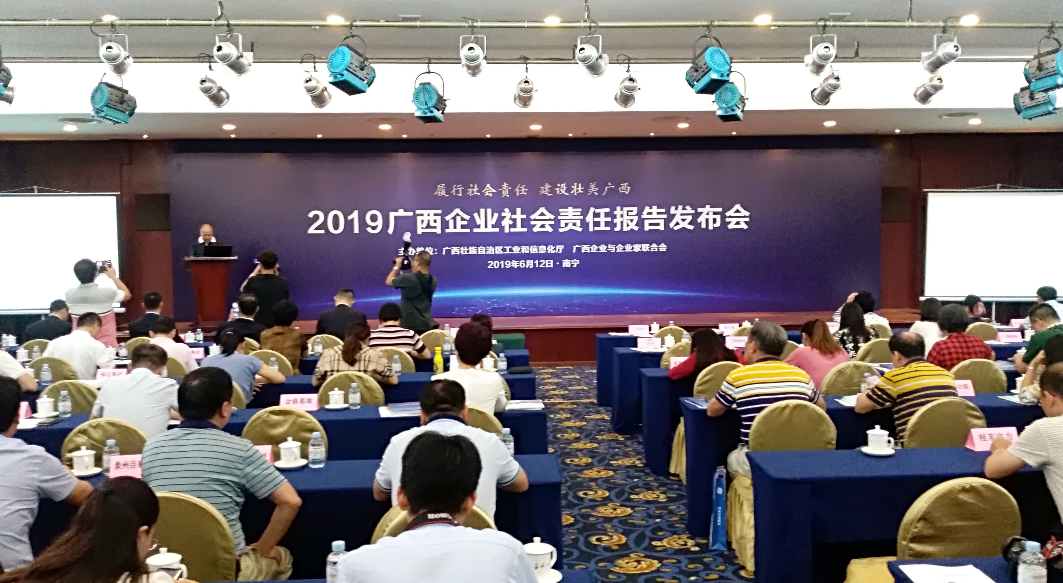 福达集团发布2018年度社会责任报告