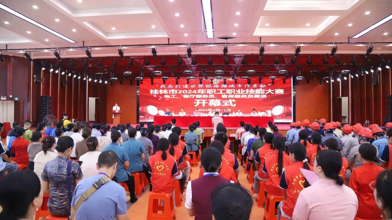 匠心筑梦 技创未来──桂林璟象酒店参加桂林市2024年职工职业技能大赛获佳绩
